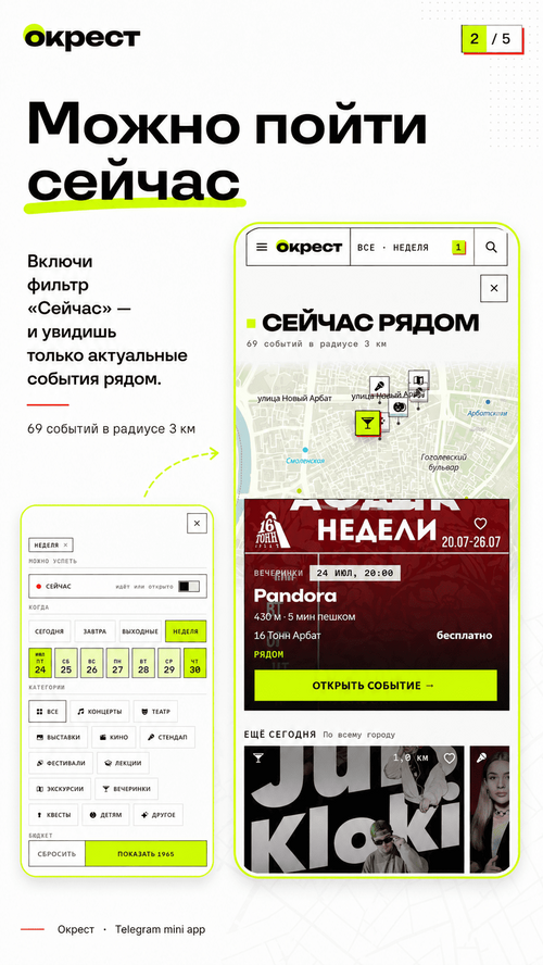 Изображение галереи Окрест