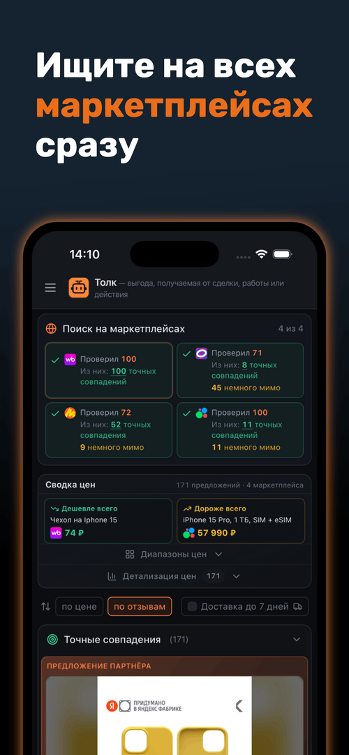 Изображение галереи tolk.bot