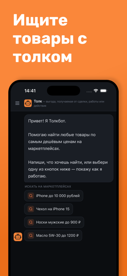Изображение галереи tolk.bot