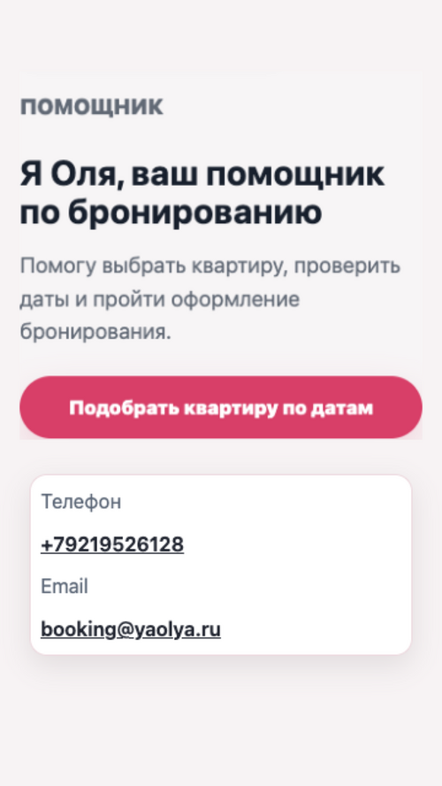 Изображение галереи ЯОЛЯ