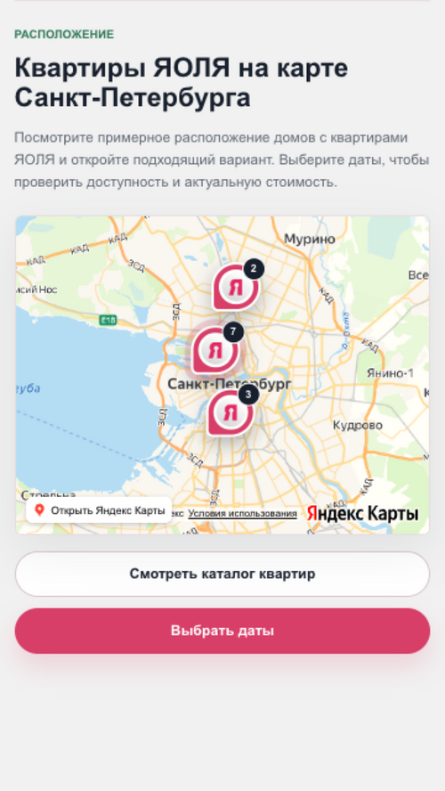 Изображение галереи ЯОЛЯ