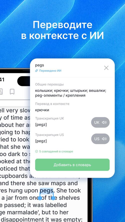 Изображение галереи Context