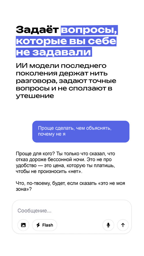 Изображение галереи Озар — ИИ-психолог