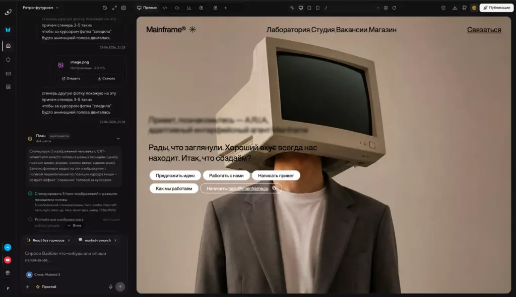 Скриншот, Вайбли помогает создать сервис Mainframe с описанием функций CRIT: мониторинг пользователей, проверка логов и анализ данных с помощью.