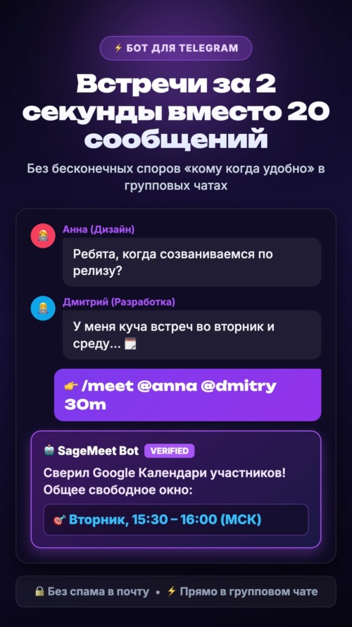 Изображение галереи Sagemeet