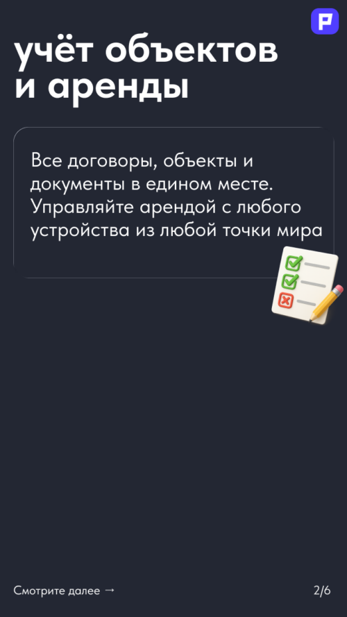 Изображение галереи Рентбит