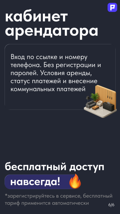 Изображение галереи Рентбит