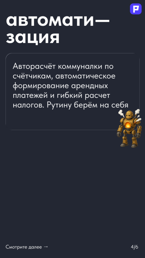 Изображение галереи Рентбит