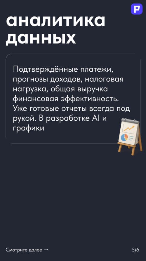 Изображение галереи Рентбит