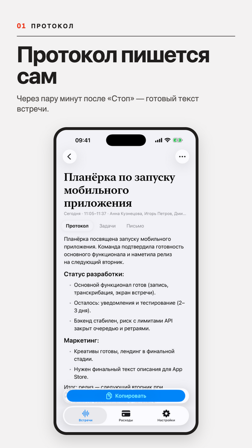 Изображение галереи Memo Helper