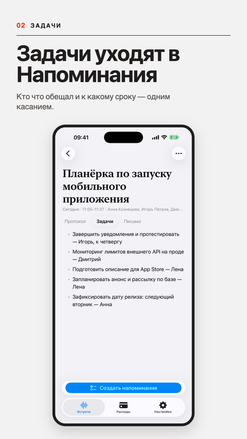 Изображение галереи Memo Helper