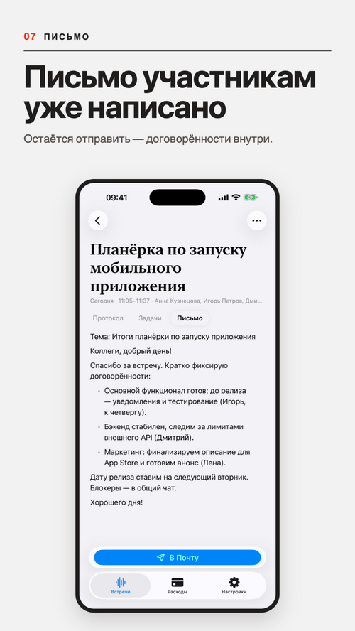 Изображение галереи Memo Helper