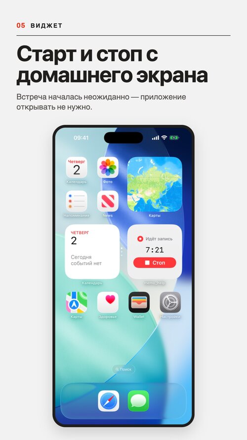 Изображение галереи Memo Helper