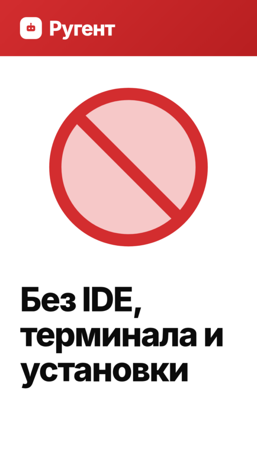 Изображение галереи Ругент