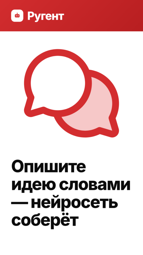 Изображение галереи Ругент