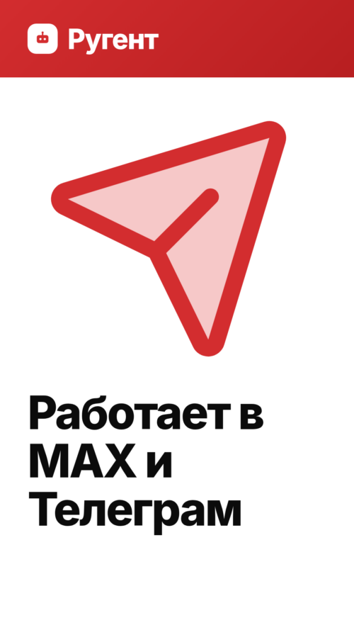 Изображение галереи Ругент