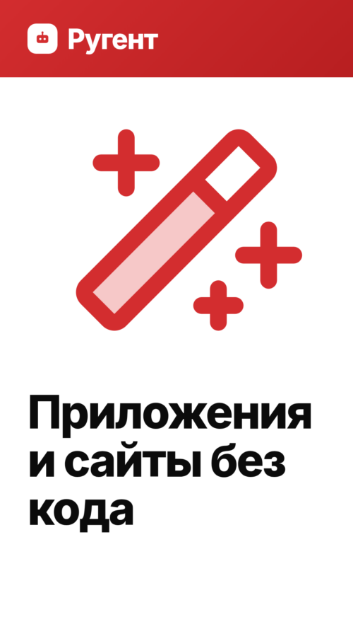 Изображение галереи Ругент