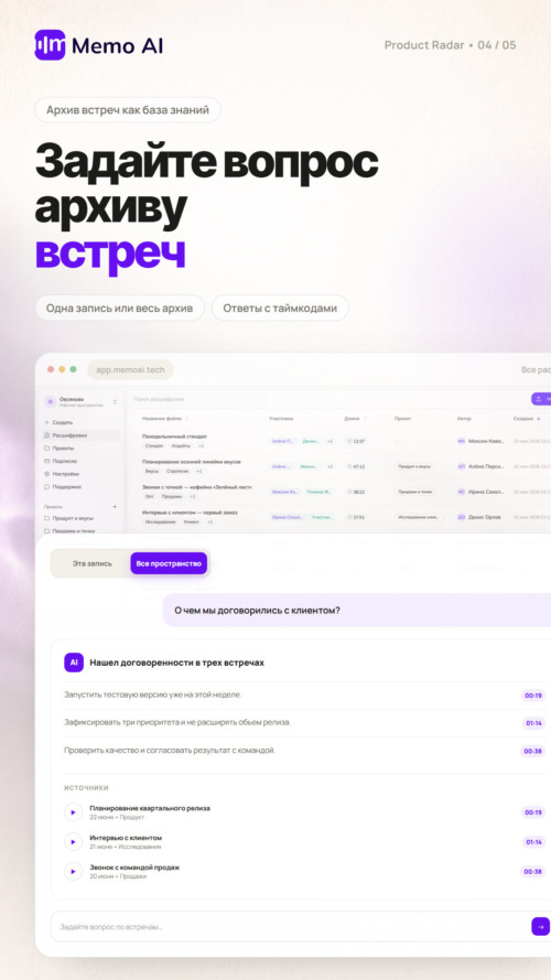 Изображение галереи Memo AI