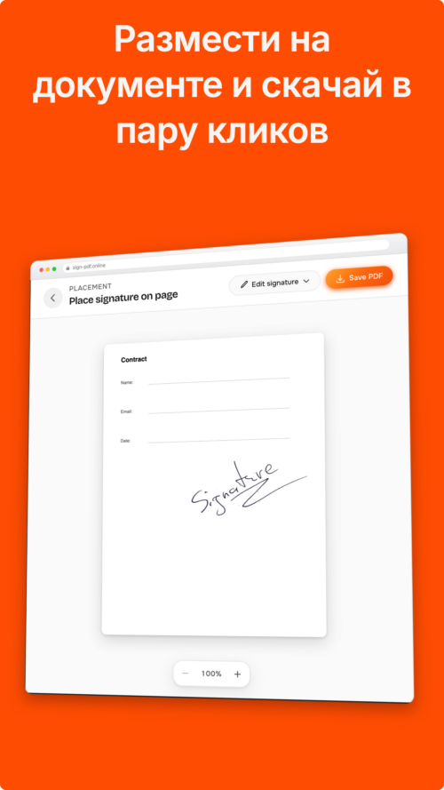 Изображение галереи Sign-PDF