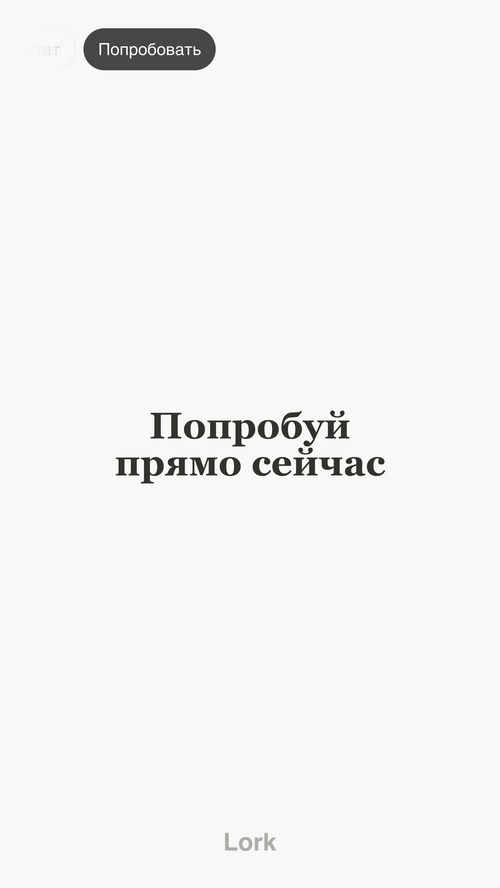 Изображение галереи Lork.dev