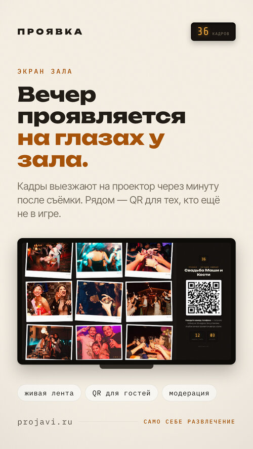 Изображение галереи Проявка