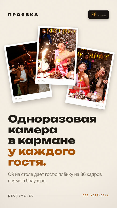 Изображение галереи Проявка