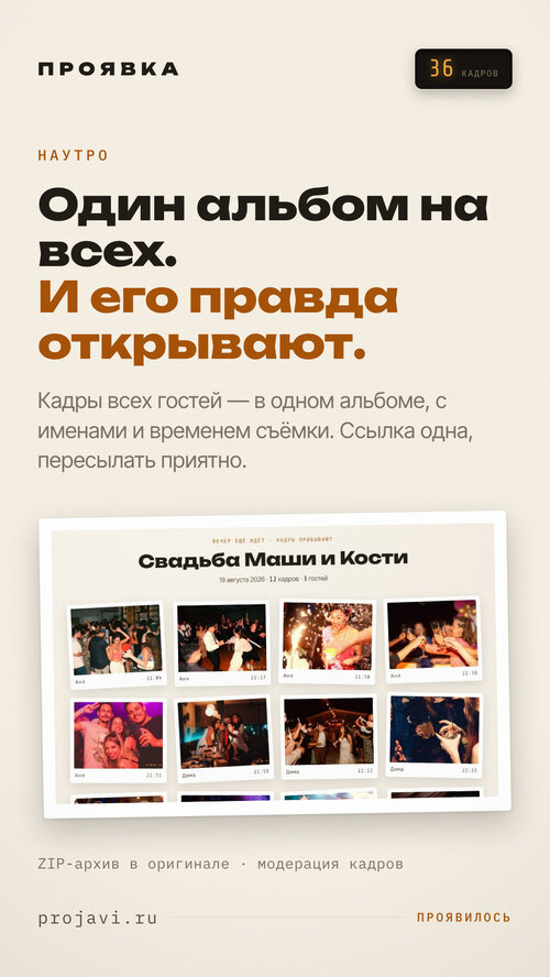 Изображение галереи Проявка