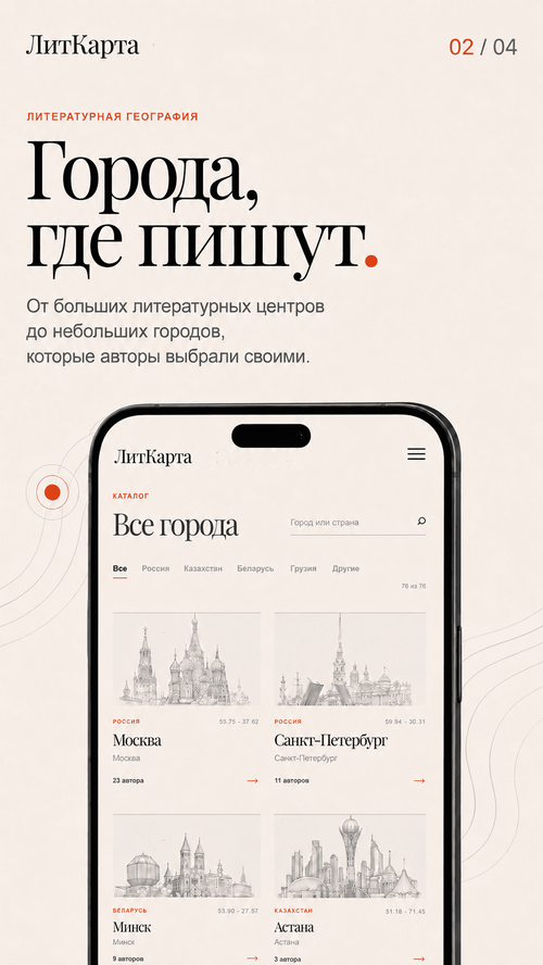 Изображение галереи ЛитКарта