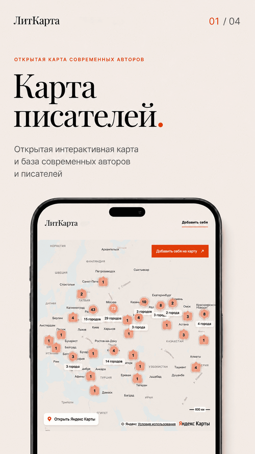 Изображение галереи ЛитКарта