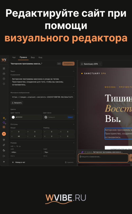 Изображение галереи WVibe.ru: сайт за 5 минут