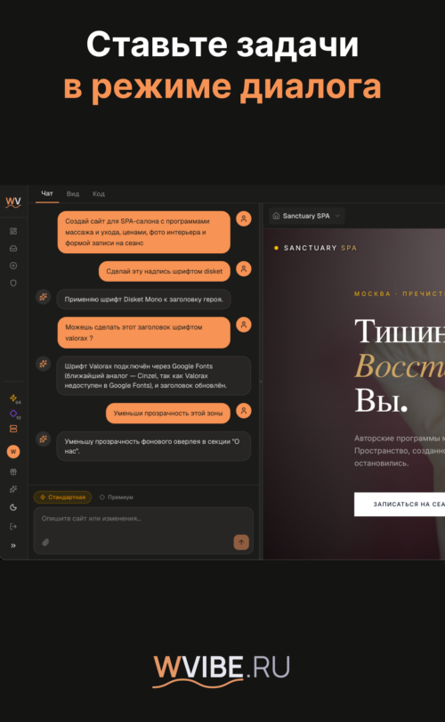 Изображение галереи WVibe.ru: сайт за 5 минут