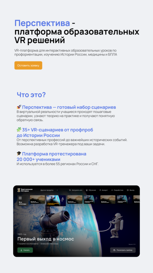 Изображение галереи Перспектива