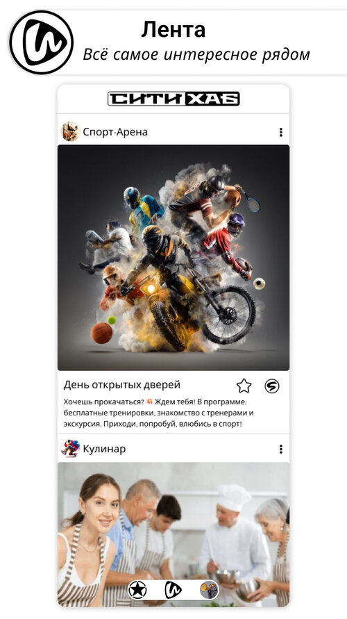 Изображение галереи СитиХаб