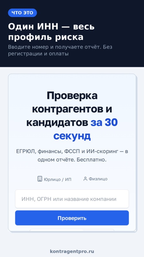 Изображение галереи KontragentPro
