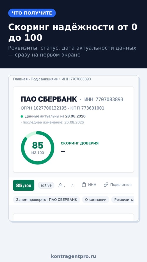 Изображение галереи KontragentPro