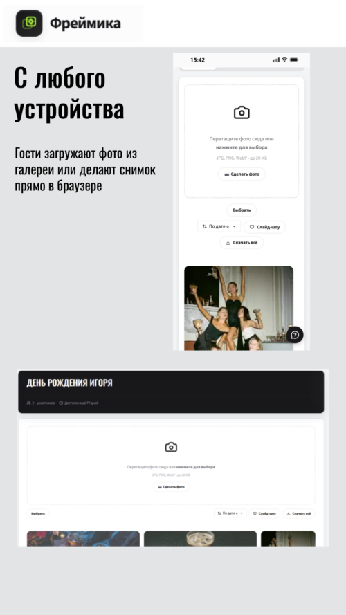 Изображение галереи Фреймика