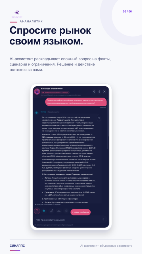 Изображение галереи СинАппс