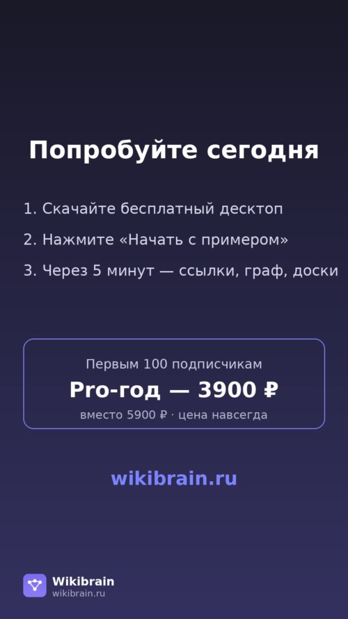 Изображение галереи Wikibrain