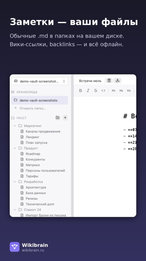 Изображение галереи Wikibrain
