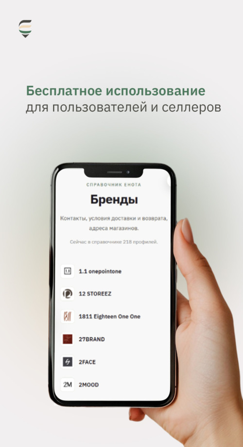 Изображение галереи ЕНОТ