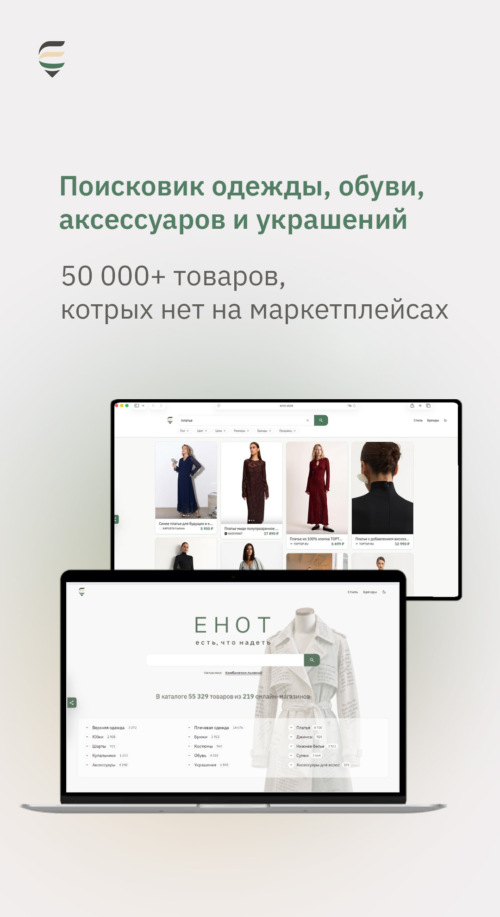 Изображение галереи ЕНОТ