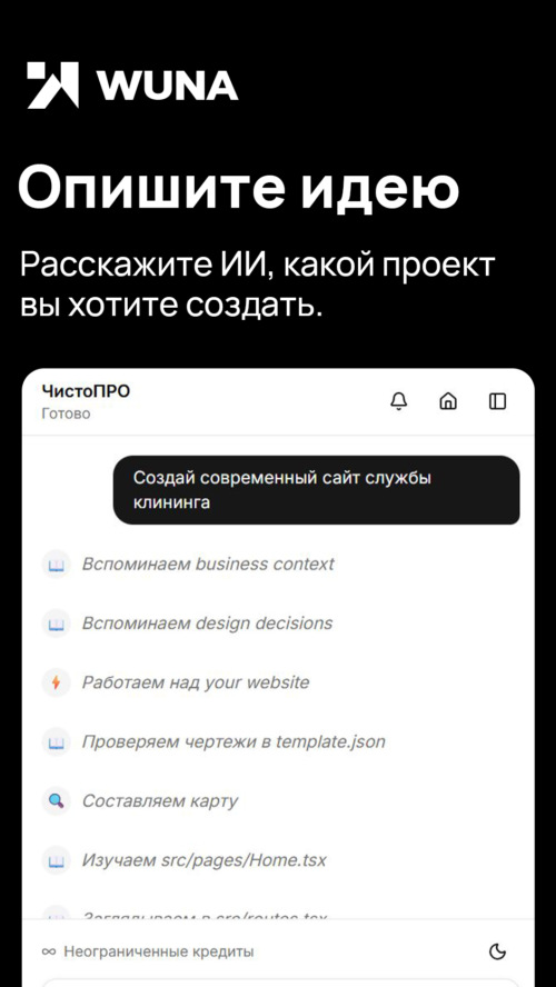 Изображение галереи WUNA