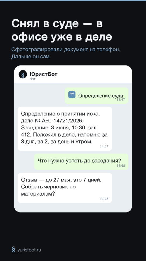 Изображение галереи ЮристБот