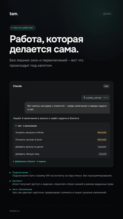 Изображение галереи TAM