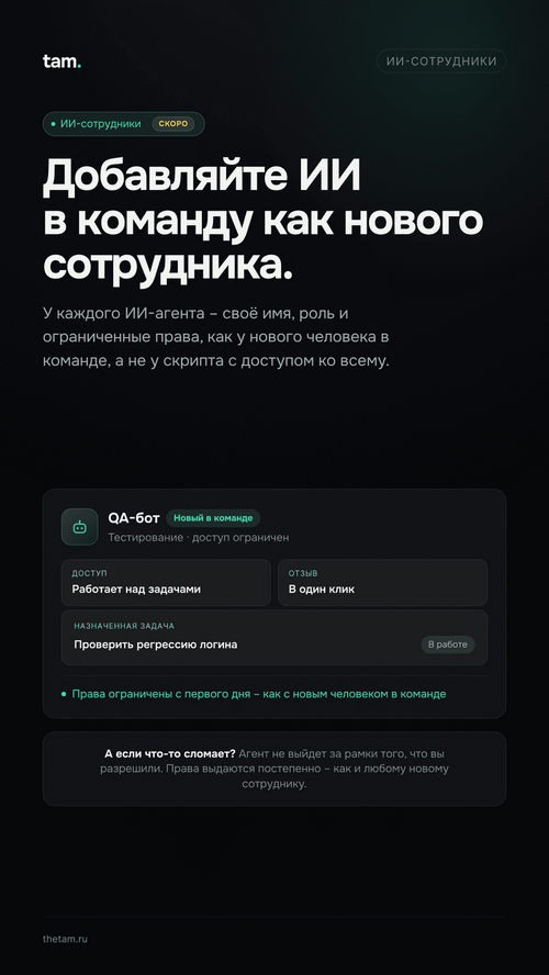 Изображение галереи TAM
