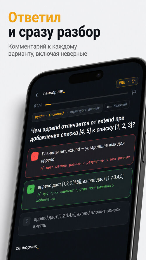 Изображение галереи Сеньорчик