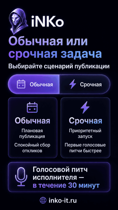 Изображение галереи iNKo — IT-задачи