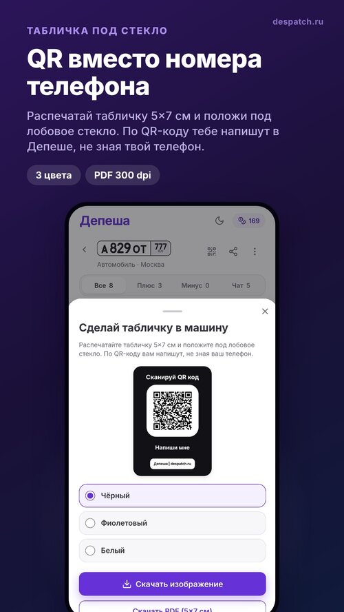 Изображение галереи Депеша