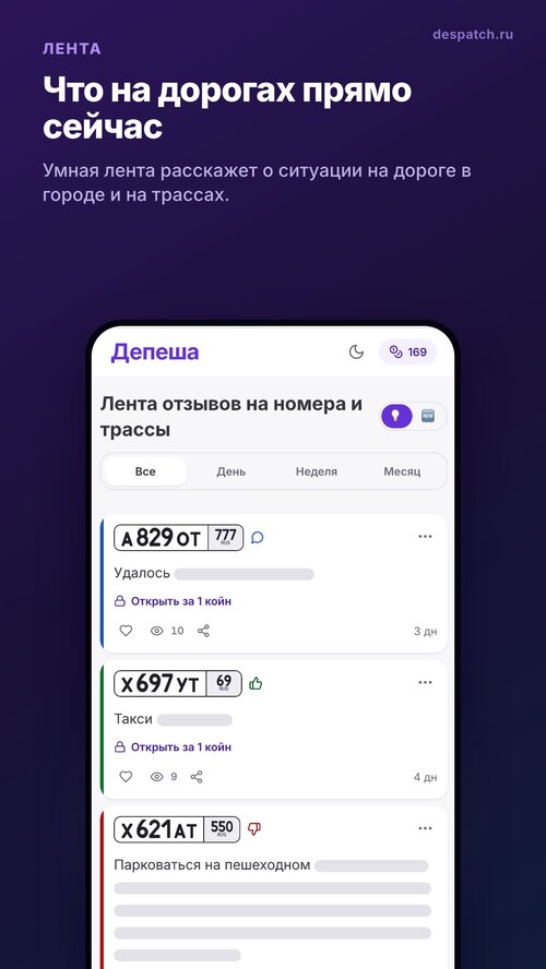 Изображение галереи Депеша