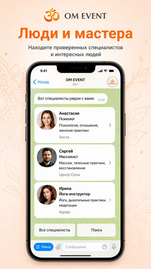 Изображение галереи OM EVENT